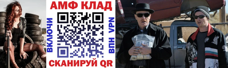 АМФЕТАМИН 97%  магазин продажи наркотиков  Арзамас 