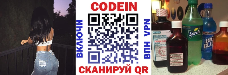 Codein Purple Drank Арзамас