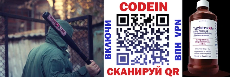 Кодеин напиток Lean (лин)  Арзамас 