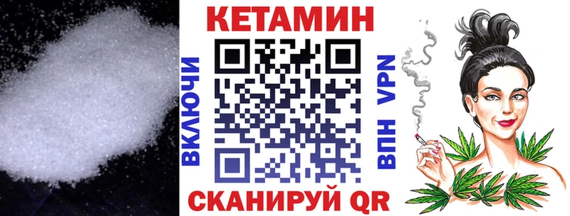 КЕТАМИН ketamine  Арзамас 