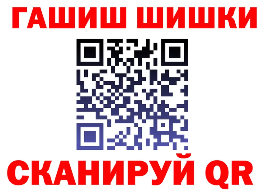 Где продают наркотики?  формула Арзамас