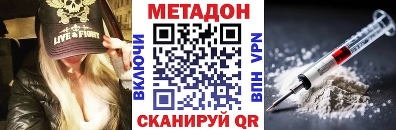 где можно купить наркотик  Арзамас  МЕТАДОН мёд 