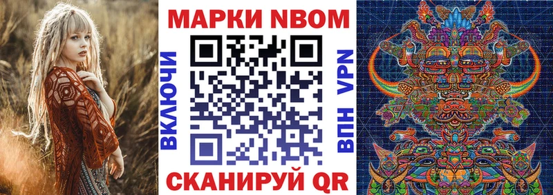 Марки NBOMe 1,8мг  Арзамас 